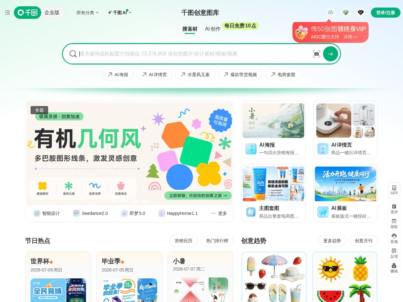 千图网