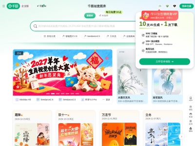 千图网