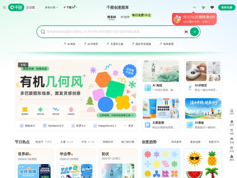 千图网