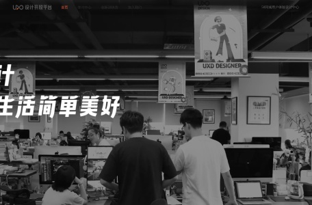 58UXD设计开放平台