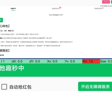 AI美图换脸