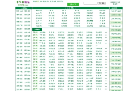 百分百好站