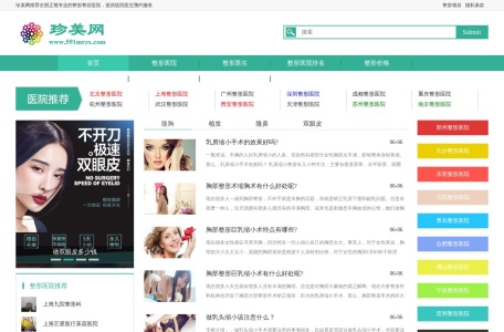 珍美网