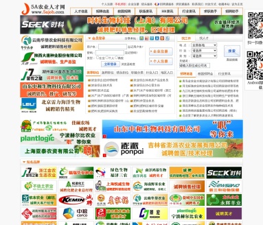 5A农业人才网