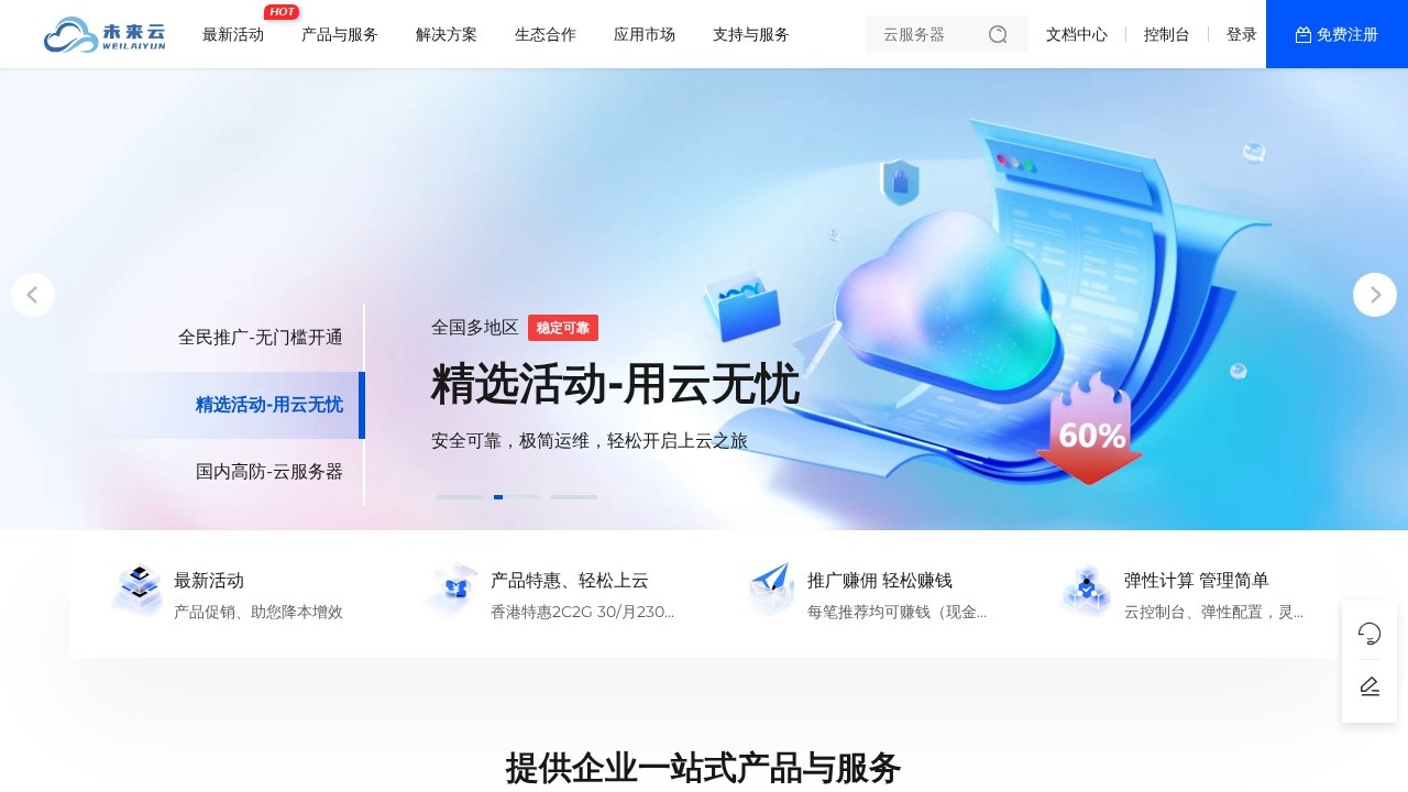 未来云计算