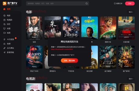 无广告TV