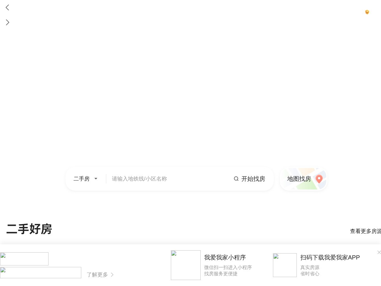 我爱我家