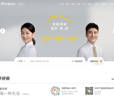 我爱我家
