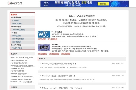 Web开发在线资教程