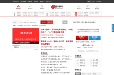 爱基金网