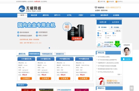 无极网络
