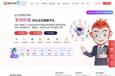 悟空软件_www.5kcrm.com –