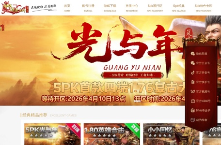 5pk传奇官网