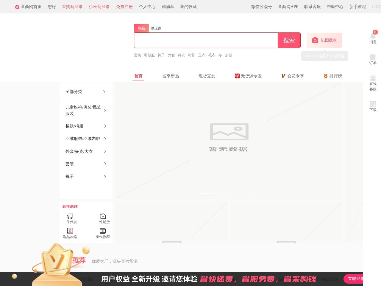 童商网