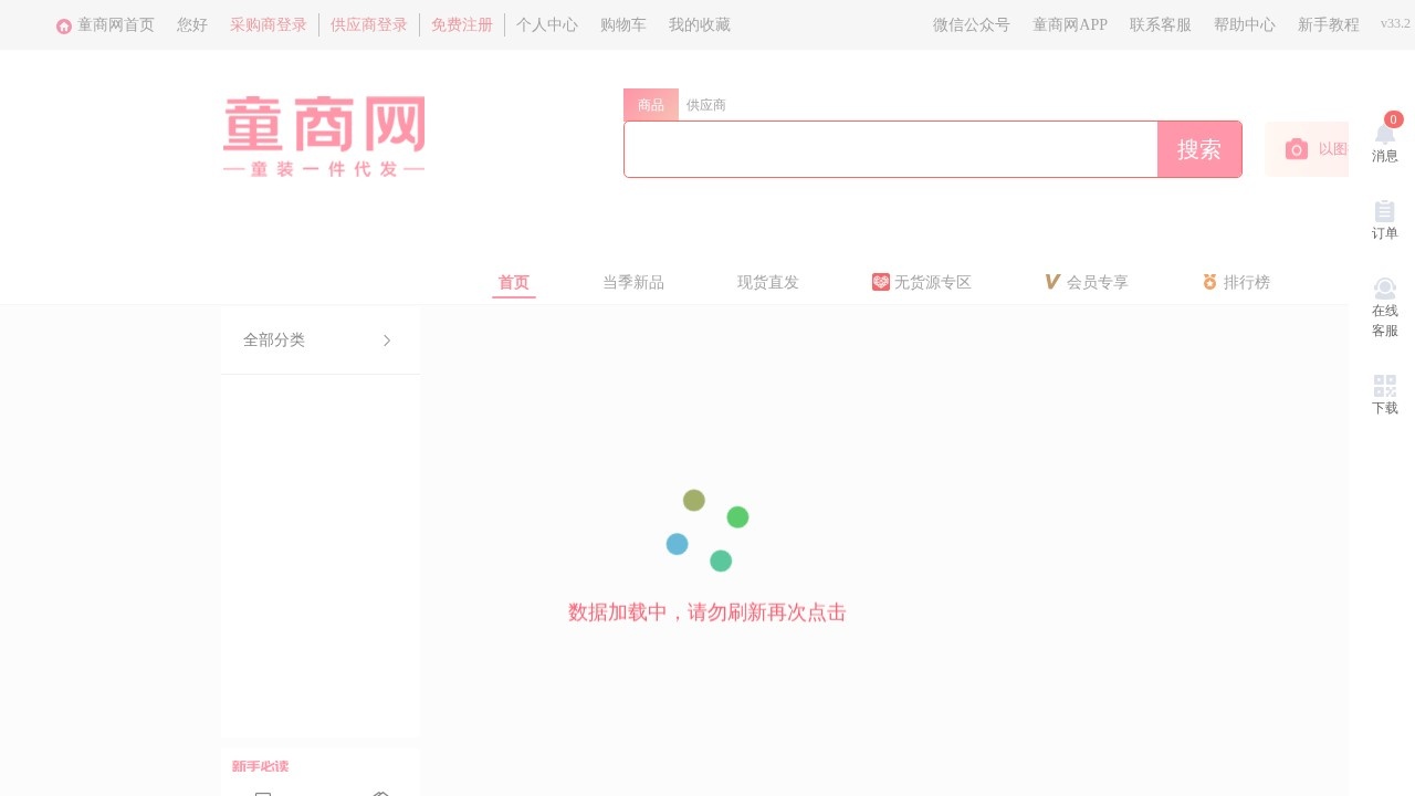 童商网