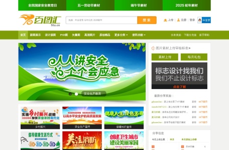 百图汇-我爱网址导航