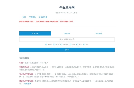牛五音乐网
