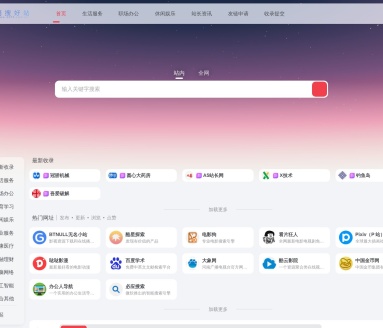 简搜好站