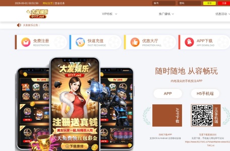 大发娱乐