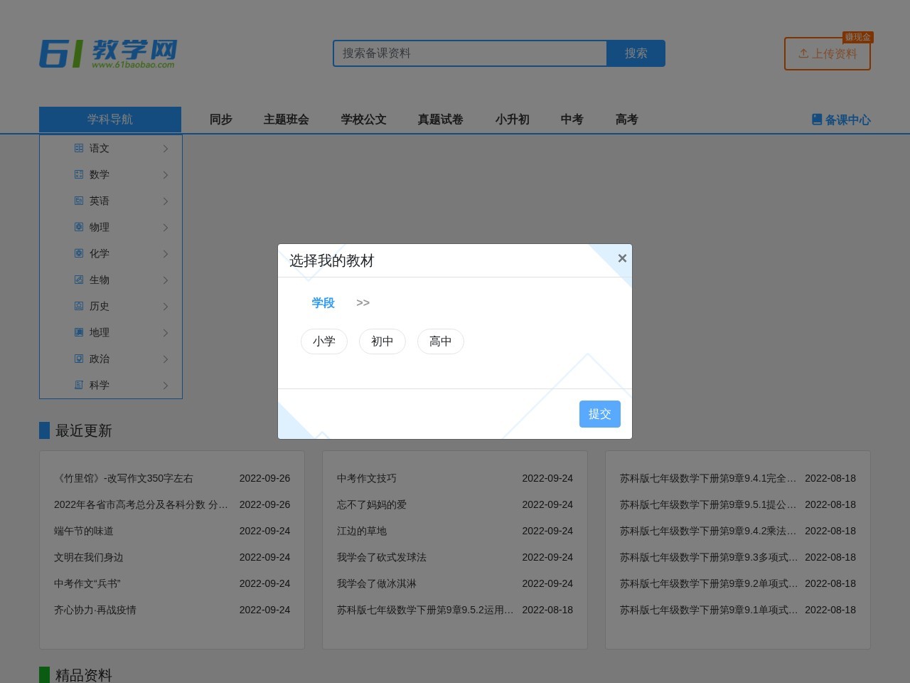 61教学网
