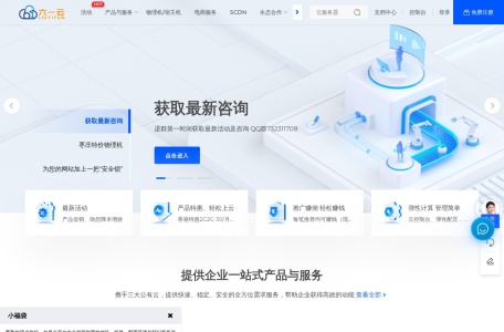 六一云