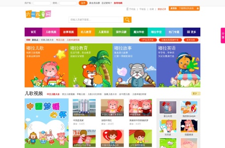 六一儿童网