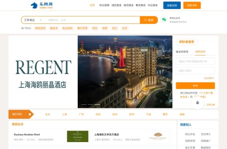 乐聘网