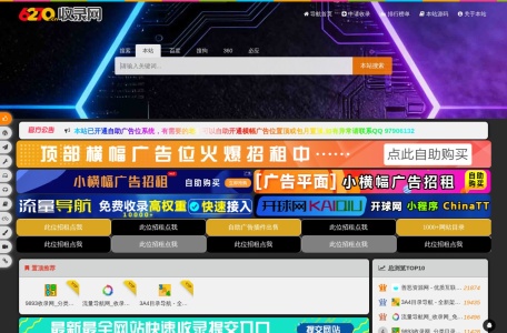 6270收录网