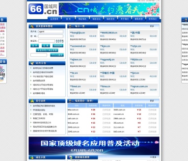 国域网