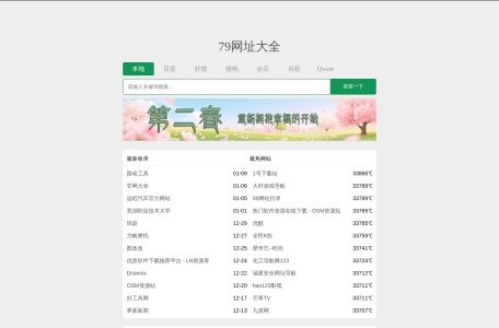 666网址大全