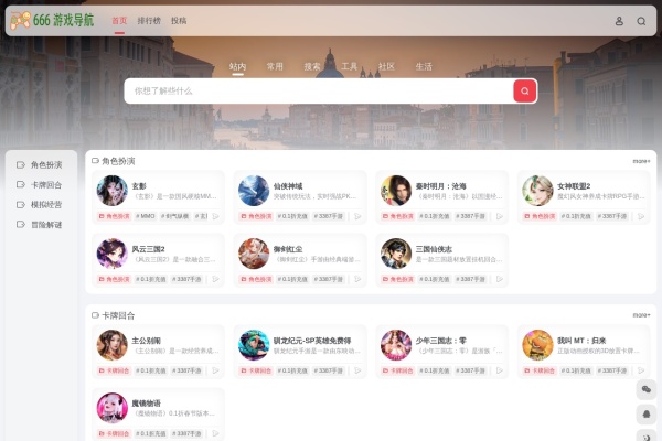79网址大全