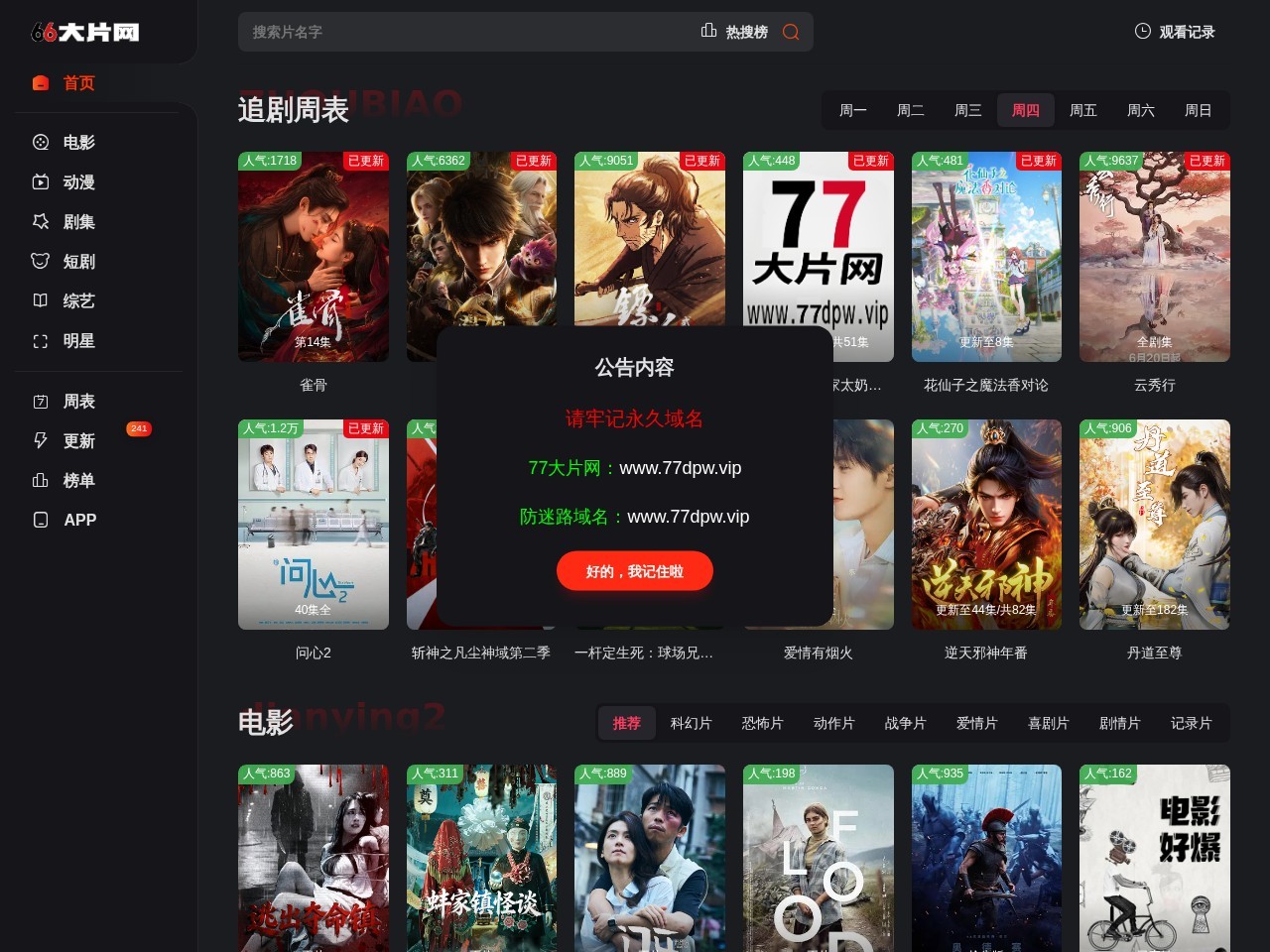 66大片网