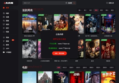 66 大片网