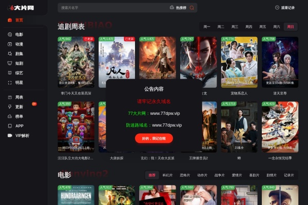 66大片网