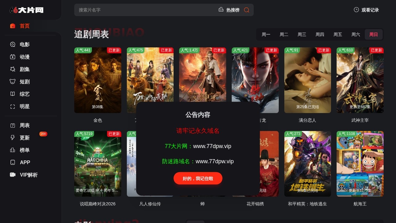 66大片网–影视在线看