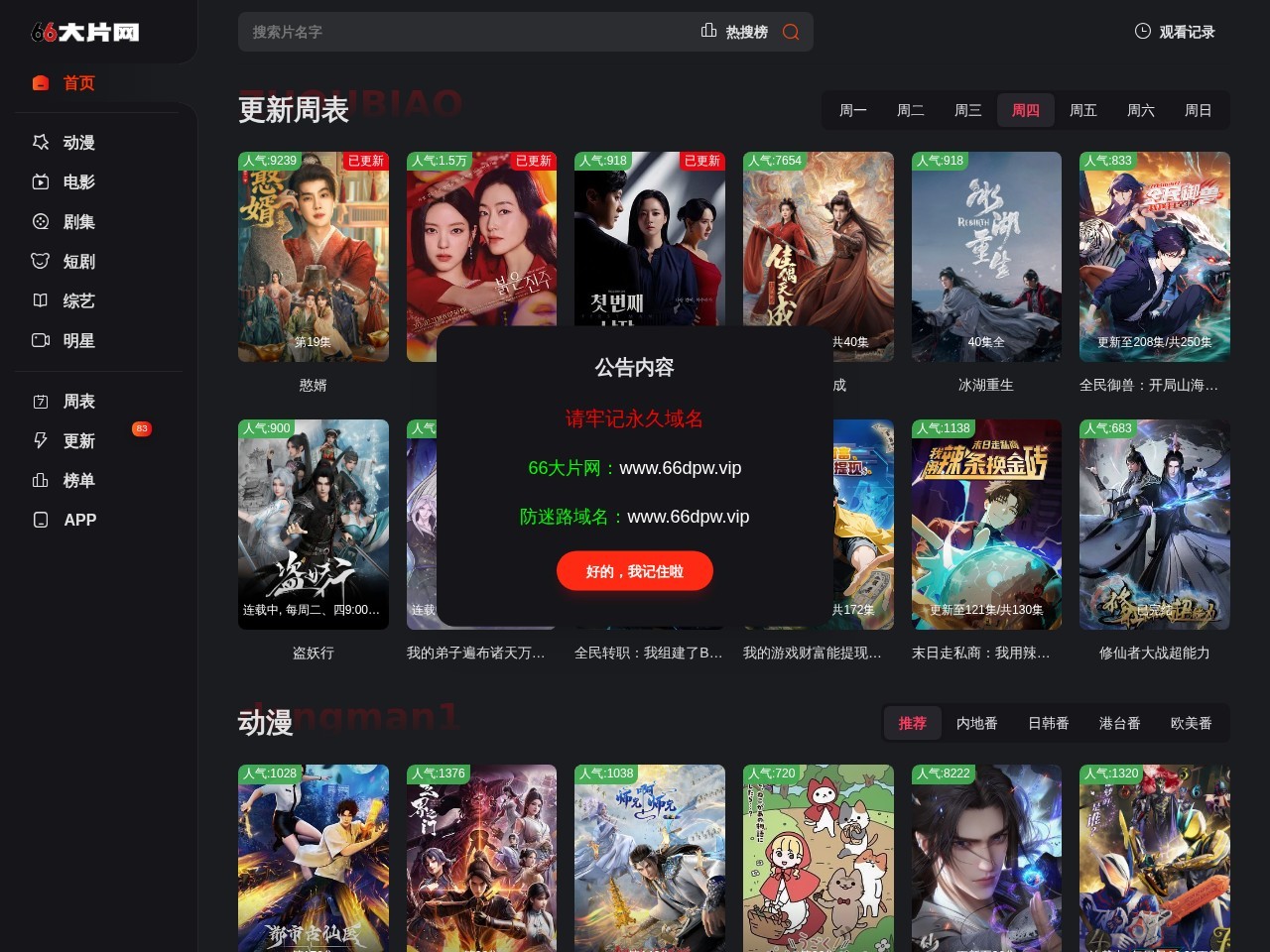 66大片网
