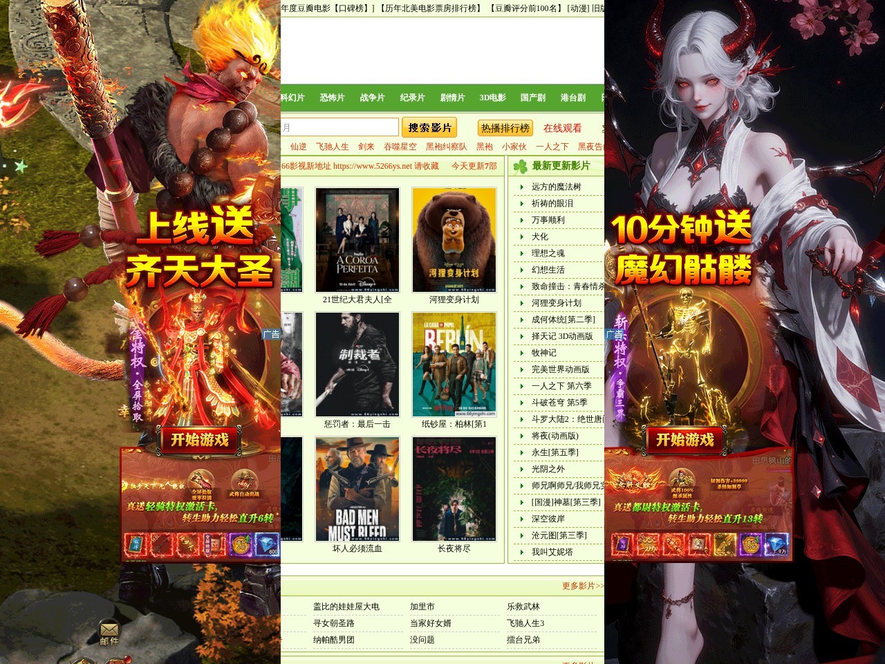 66影视网