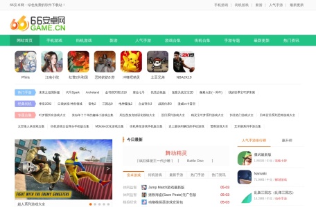 66街机街机游戏下载