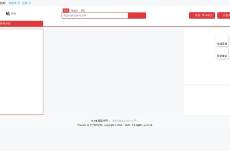六六供应链