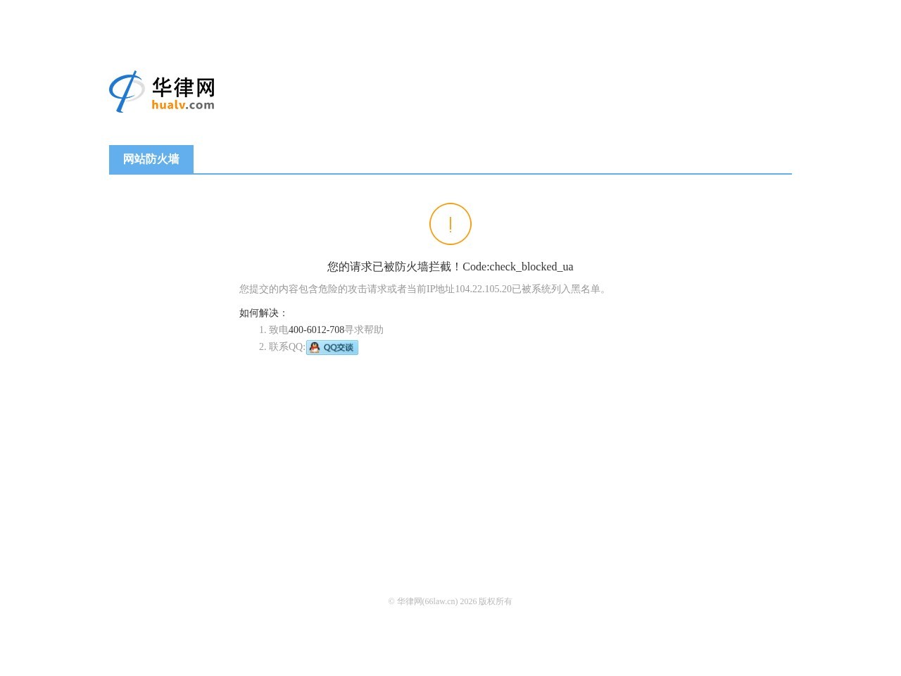 华律网