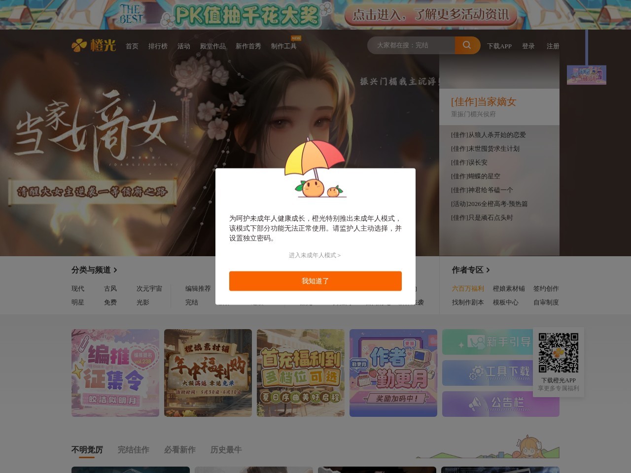 橙光