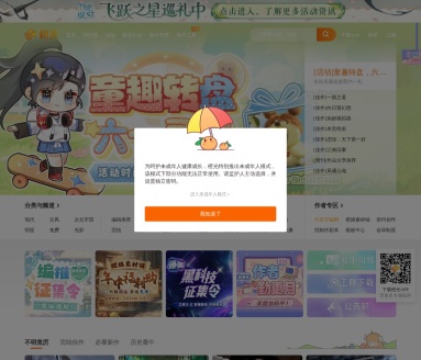 橙光
