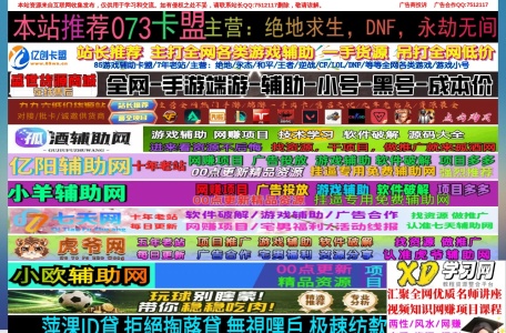 678辅助网