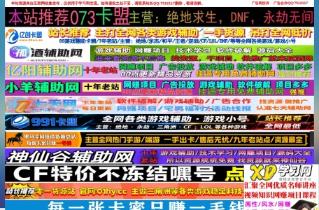 678辅助网