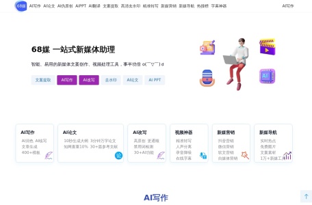 新媒体推广平台