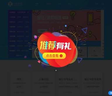 六派数据