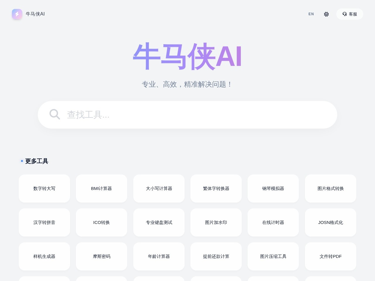 忙忙侠
