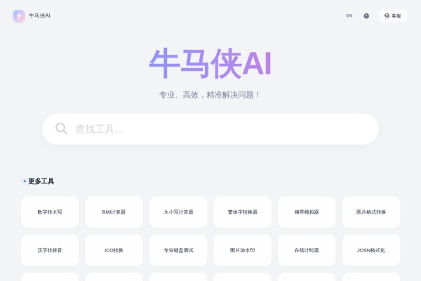 忙忙侠