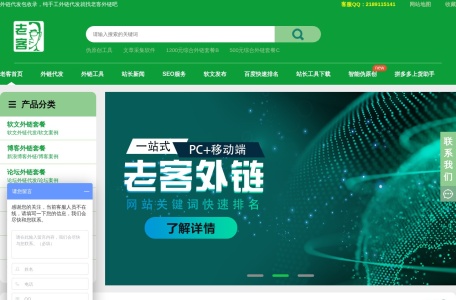 外链代发包收录