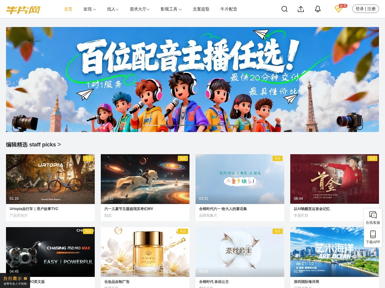 牛片网智能字幕